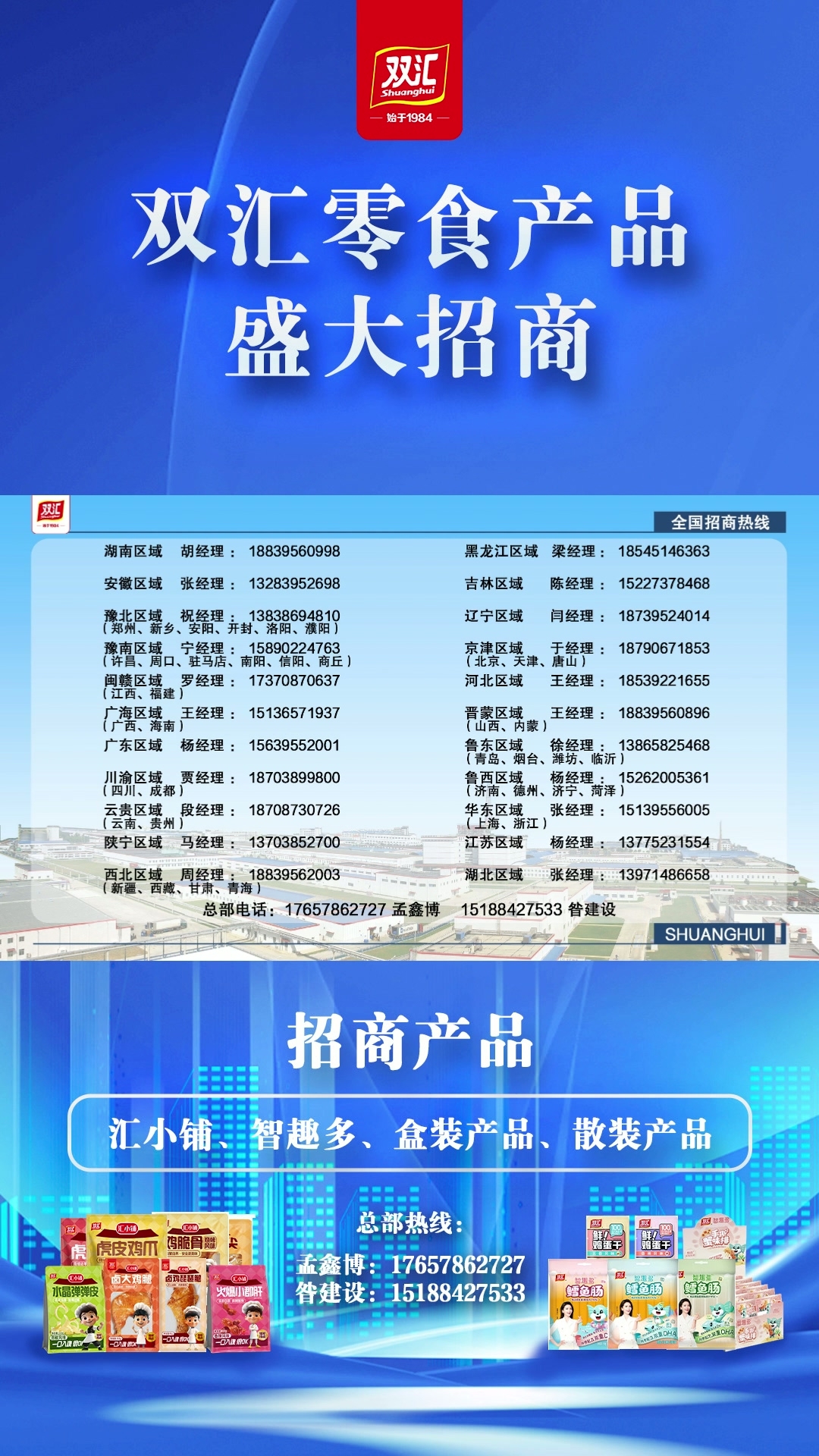 零食产品.mp4_20250401_095456.575.jpg