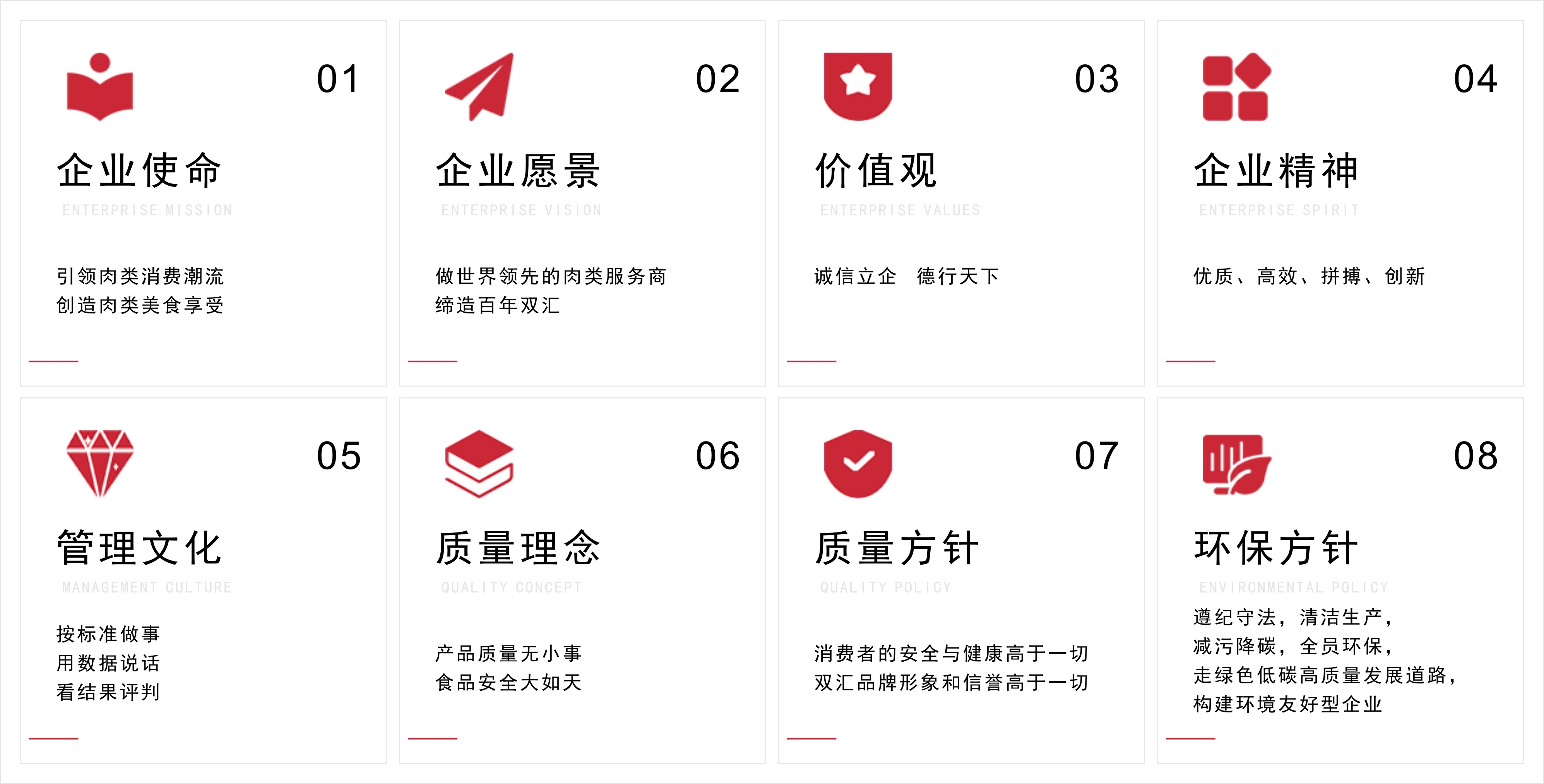 企业文化.jpg